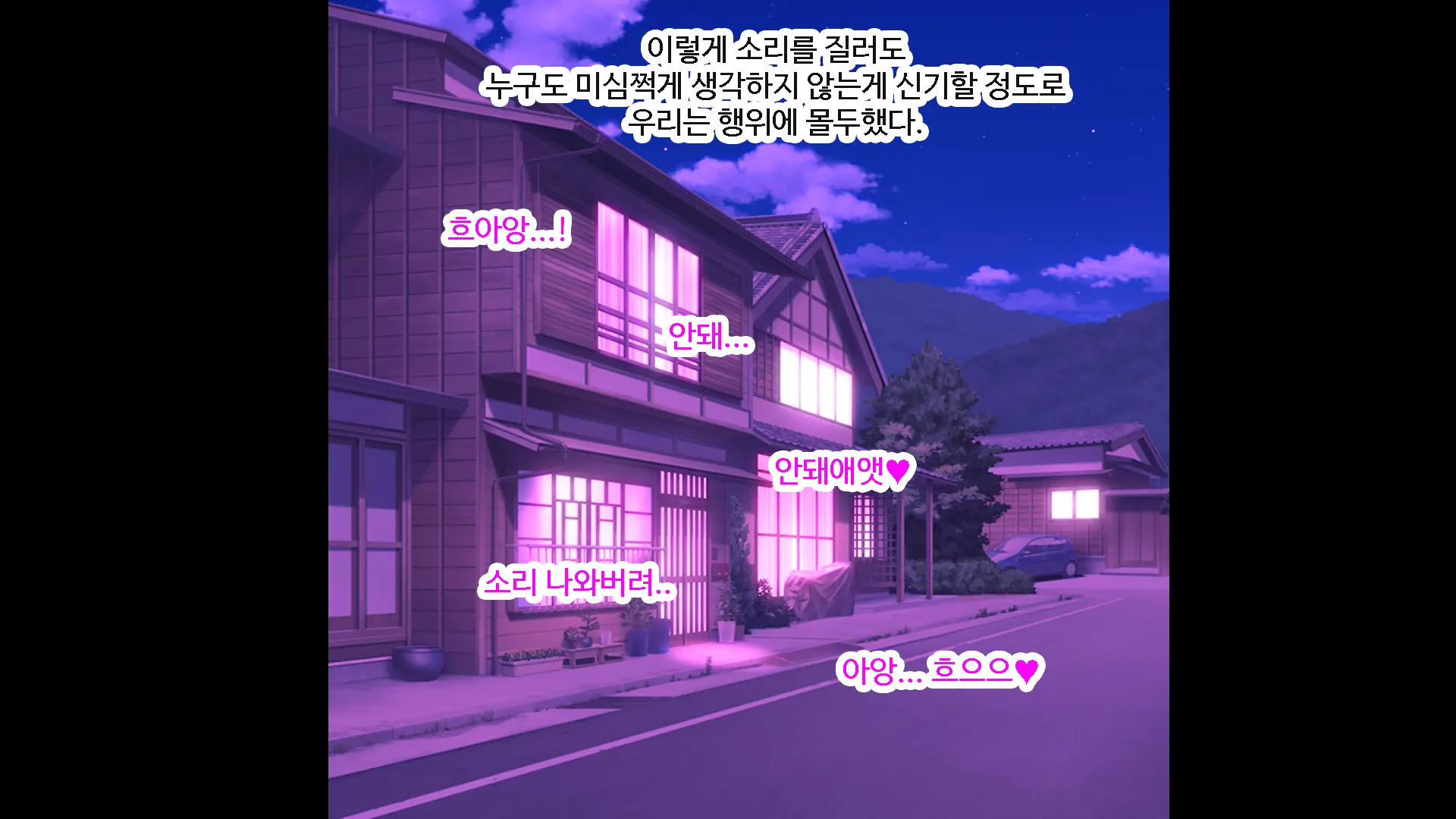 Shiori-Tan To Issho♪ Kaerenakatta Ano Hi, Onii-Chan To Ichakora Shichatta Monogatari---. | 시오리와 함께♪ 돌아갈 수 없었던 그날 오빠와 해버린 이야기